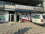 Emre Wholesale (Ankara Province, Altındag District, Hacettepe Neighborhood, Ses Avenue, 21 C), stockings and tights shop