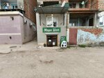Мади Шоп (Makhachkala, Abdulhakima Ismailova Street, 60), clothing store