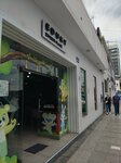 Juegos Didácticos Edukt (Distrital Miraflores, Leuro, Avenida 28 de Julio, 623), play room