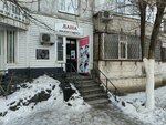 Lana (Raqymjan Qoshqarbaev kóshesi, 8), hairdresser