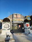 Павильон № 1 (ulitsa Korolyova, 28к1), shopping mall