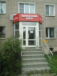 L'avocate Daniil (Bubnova Street, 43), legal services
