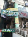 Albalagh Islamic Store (Bhatti Colony, 1 Street, 2C), religious goods