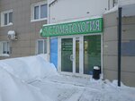 Dr. Pavlov (Iosifa Karolinskogo Street, 9), dental clinic