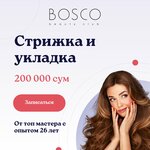 Bosco Beauty Club (ул. Эльбека, 15, Таш�кент), салон красоты в Ташкенте