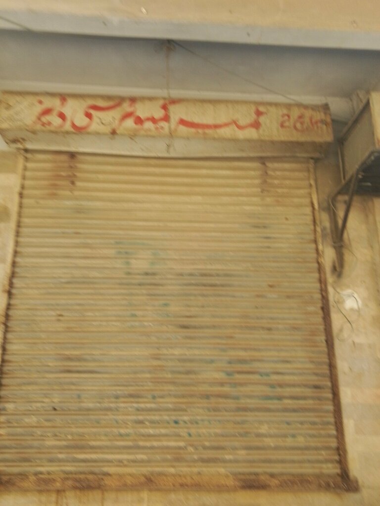 Computer store Umair, Karachi, photo