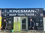 Kingsman (Skladskaıa kóshesi, 10) ، متجر ملابس