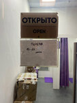 Wildberries (Podyomnaya Street, 14с37), point of delivery