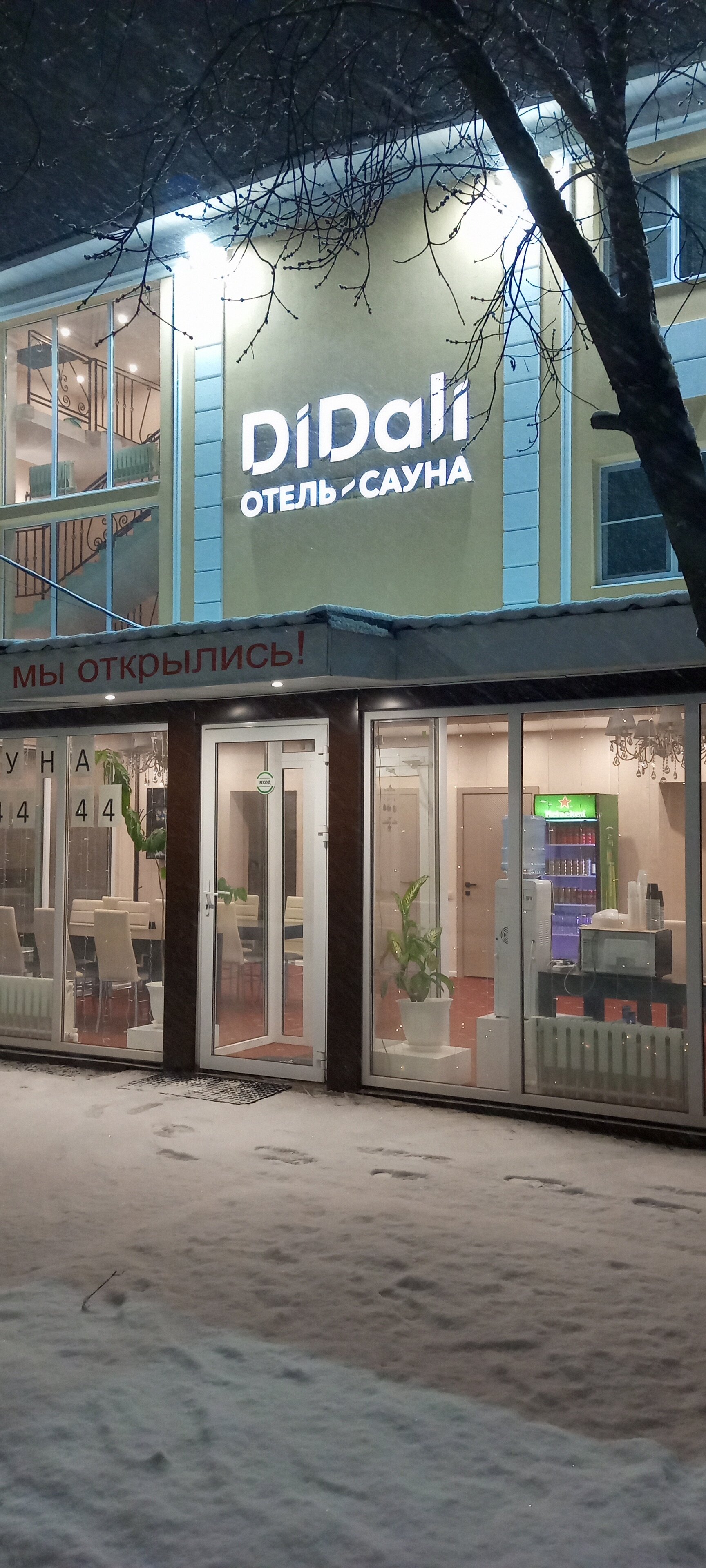 Фото Дидали