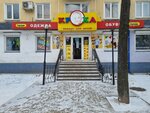 Кроха (ulitsa Oktyabrskoy Revolyutsii, 22), children's store