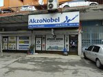 Atilim Paint- Akzo Nobel (Istanbul, Umraniye, Yamanevler Neighborhood, Guven Industrial Complex, H Blok), esmaltes para automóviles, pinturas para automóviles