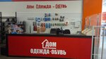 Дом-одежда-обувь (15th Microdistrict, 21), shoe store