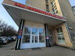 Департамент сельского хозяйства Орловской области (Maxim Gorky Street, 45), government ministries, services