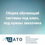Центр Автоматизации Технического Обслуживания (Fontanka River Embankment, 113) ، جعل عملية الإنتاج أوتوماتيكية