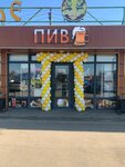 Piv-paf (derevnya Isakovo, 139), beer shop
