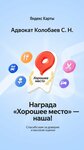 Advokat Kolobayev S. N. (Stepnaya ulitsa, 10) ، محامي