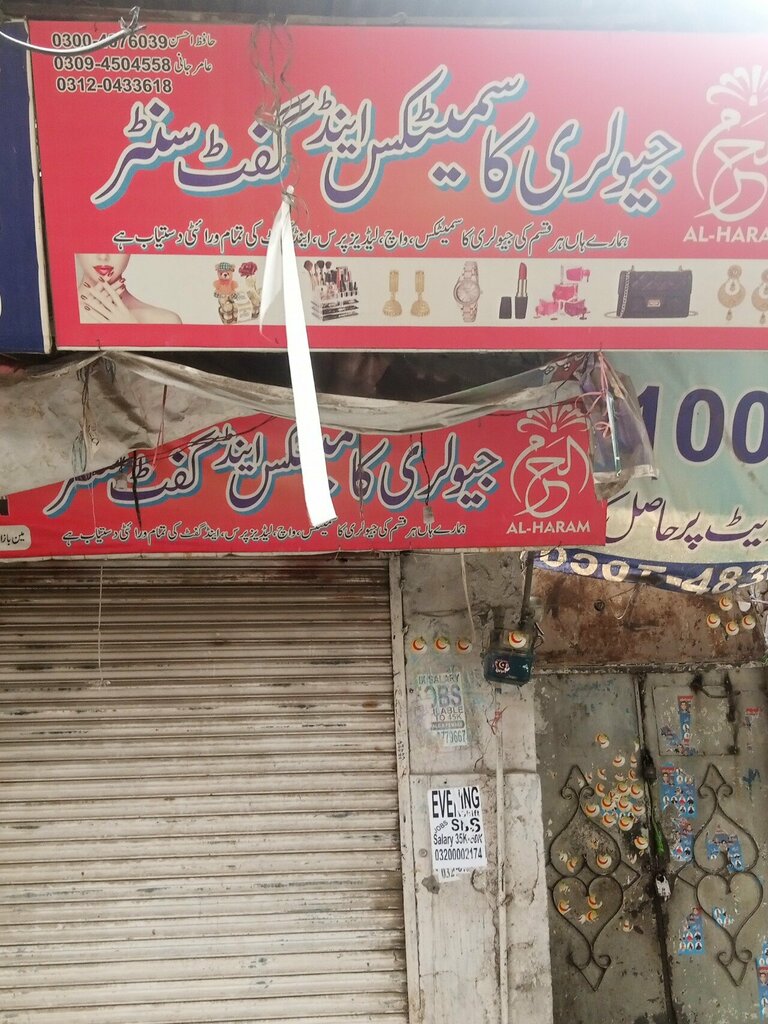 Perfume and cosmetics shop Al haram cosmetic shop, Lahore, photo