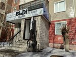 Atelier «Bi&Di» (mikrorayon Gulder-1, 3) ، محل خياطة