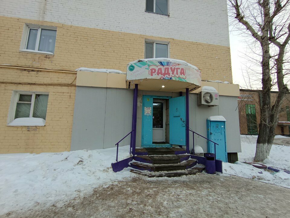Grocery Raduga, Astana, photo