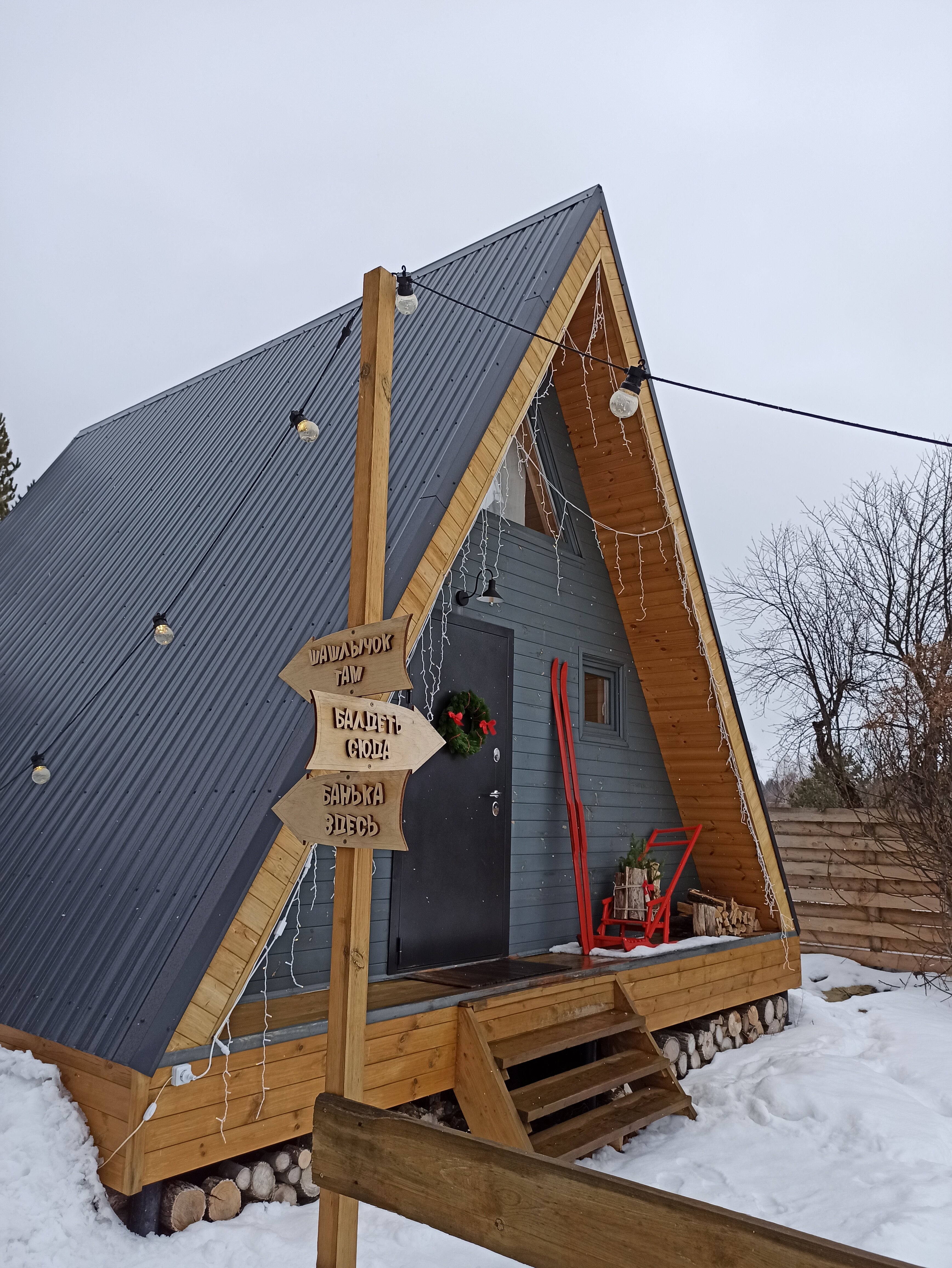 Фото Шанти Афрейм