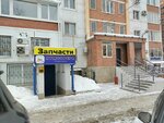Sakor Avto (ulitsa Sovetskoy Armii, 240Б), auto parts and auto goods store
