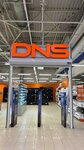 DNS (Proletarskaya Street, 8), tienda de ordenadores