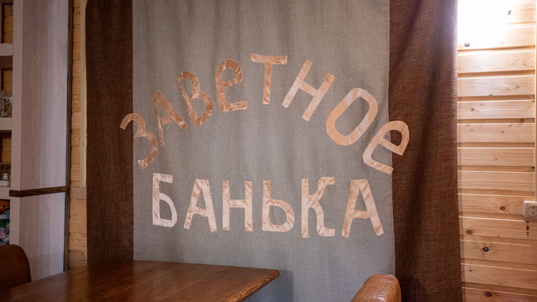 Фото Заветное