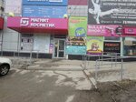 Royal (Kuzovatovskaya Street, 11Б) ، متجر ملابس
