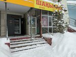 Shanyrak (Yqylas Dúkenuly kóshesi, 38), grocery