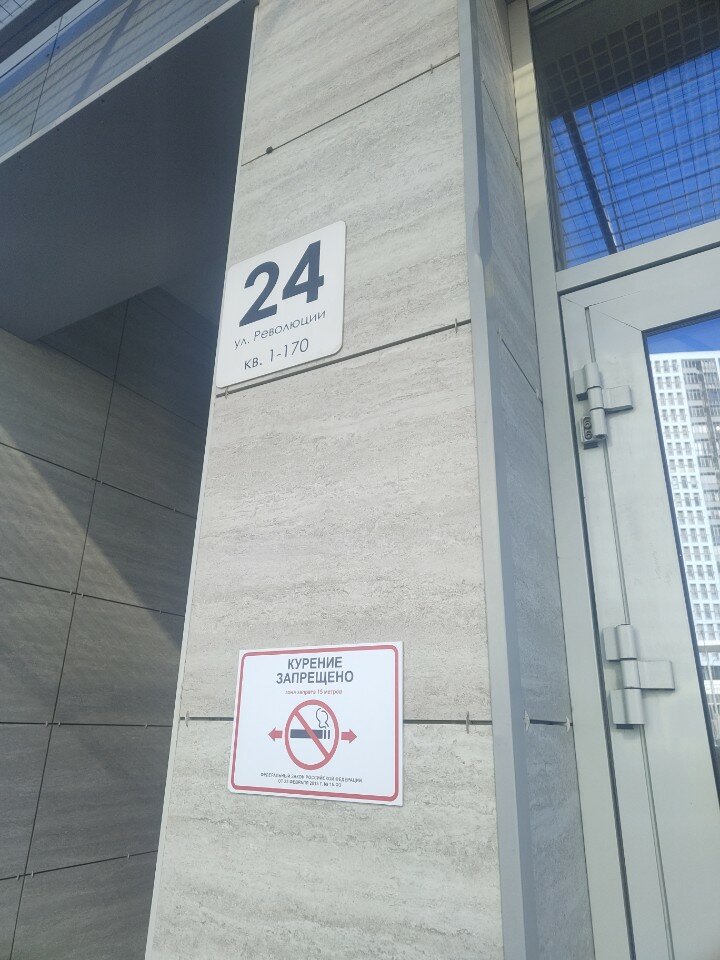 Фото Abri Luxe Berlin