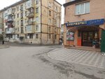 Белла (Amet-Khana Sultana Avenue, 4Б), grocery