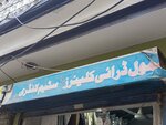 Anmol dry cleaners & steam Landry (Pindora, Ali Hussain Abbasi Street, 1093M), dry cleaning