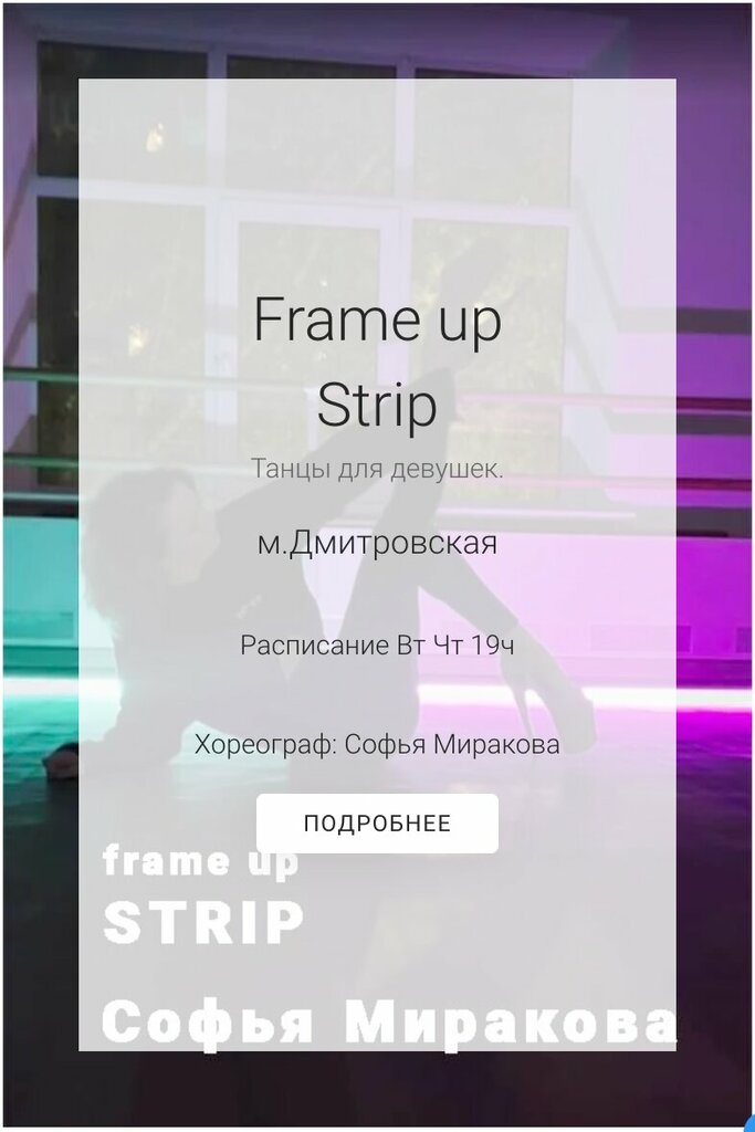 Dance school Go Dance, Moscow, photo