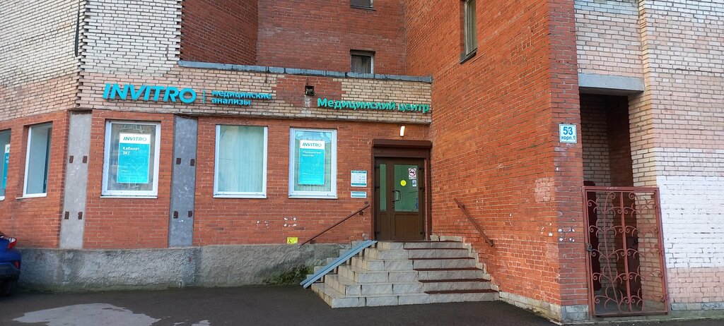 Medical laboratory Invitro, Saint Petersburg, photo