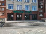 Формула Роста (Krestinskogo Street, 47), educational center