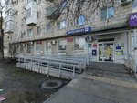 Почта России (ulitsa Bykova, 6), parcel automat