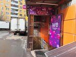 Wildberries (Petrozavodskaya Street, 15к5), point of delivery