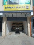Chilon (Parvona street, 23B), express oil change