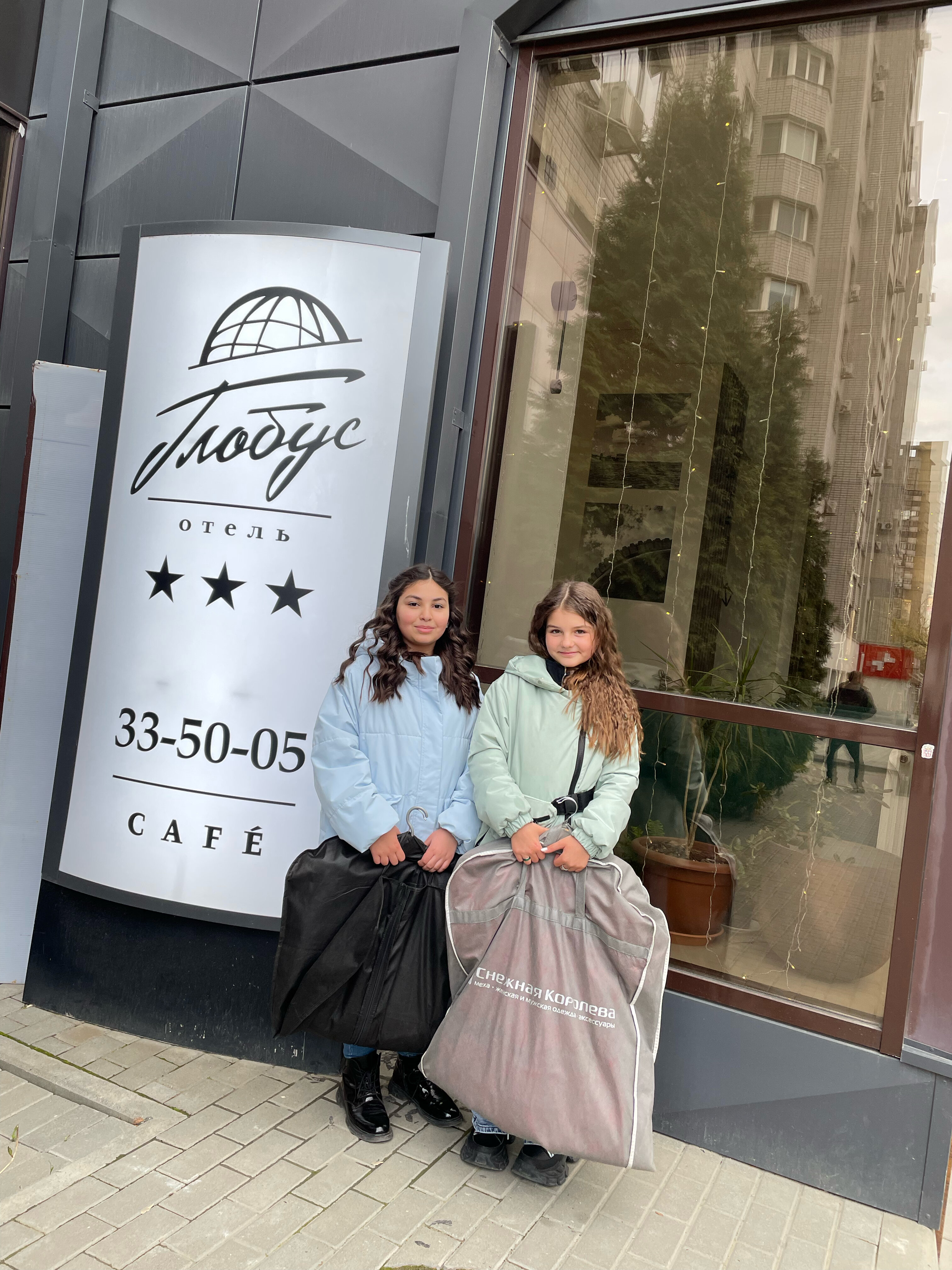 Фото Глобус