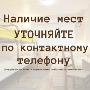 Иное жильё Антихостел RoomHouse у Вокзала