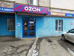 Gut Servis (Pervomayskiy district, MOPRa Street, 80) ، إصلاح الأجهزة