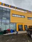 Все для электромонтажа (selo Mikhaylovka, ulitsa Stroyuchastok, 32), electrical and wiring accessories