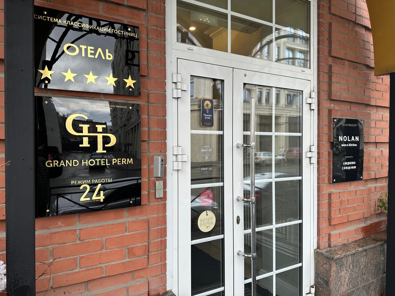 Фото Grand Hotel Perm