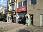 Aydai (Alatau City Administrative District, Aqkent yqsham aýdany, 32), grocery