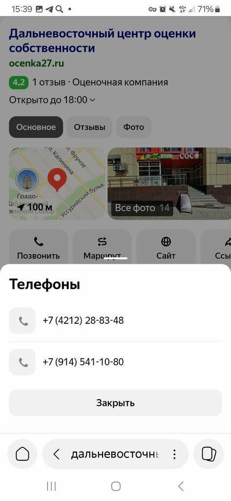 Appraisal company Дальневосточный центр оценки собственности, Khabarovsk, photo