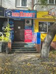 Ekoplast (Magzhan Zhumabayev Street, 102) ، منتجات بلاستيكية