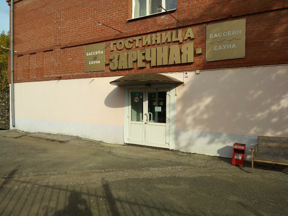 Фото Заречная