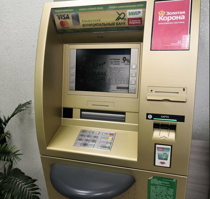 Cajero automático Хакасский муниципальный банк, банкомат, , foto