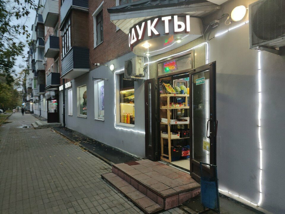 Магазин продуктов Надир, Балашиха, фото