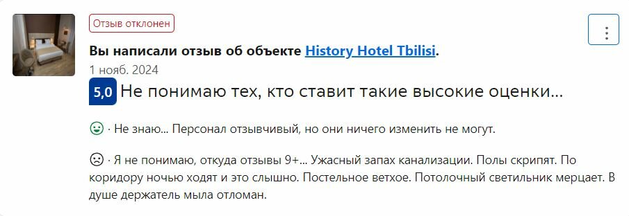 Фото Отель History Tbilisi